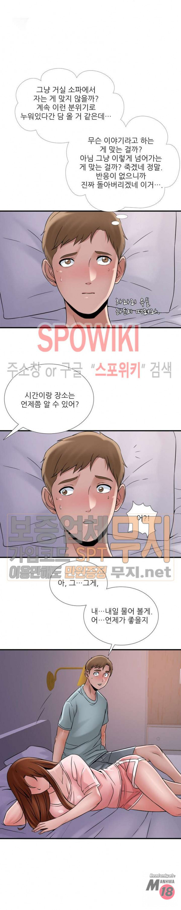 A List Daughter in Law Raw - Chapter 38 Page 10