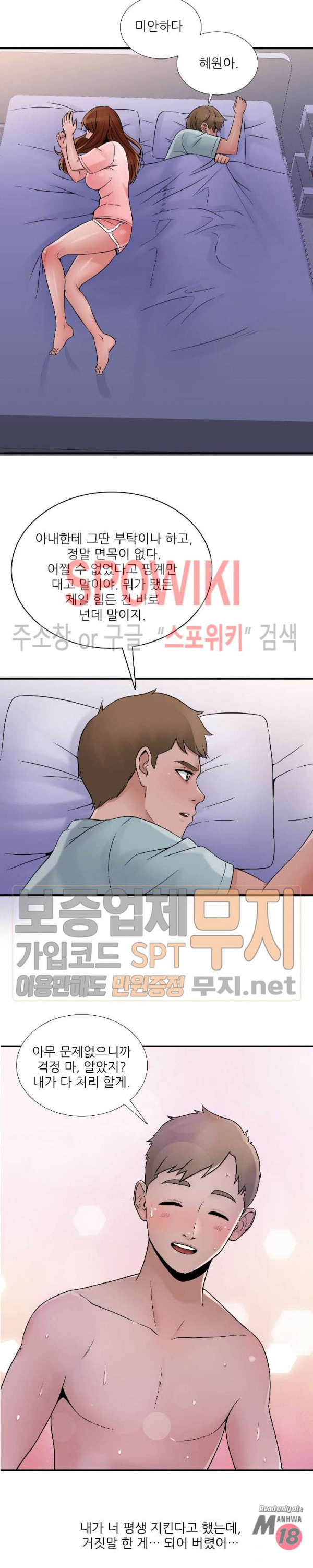 A List Daughter in Law Raw - Chapter 38 Page 12