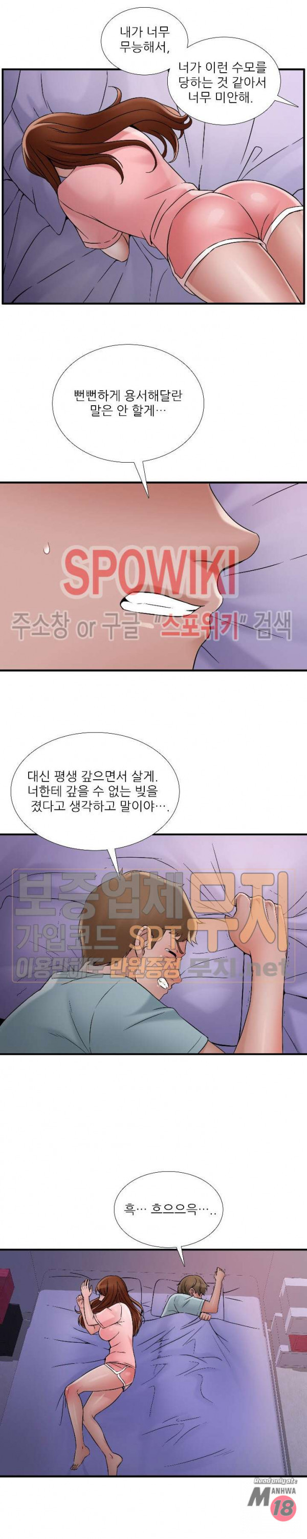 A List Daughter in Law Raw - Chapter 38 Page 13