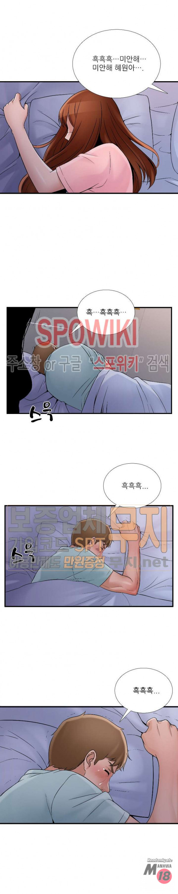 A List Daughter in Law Raw - Chapter 38 Page 14