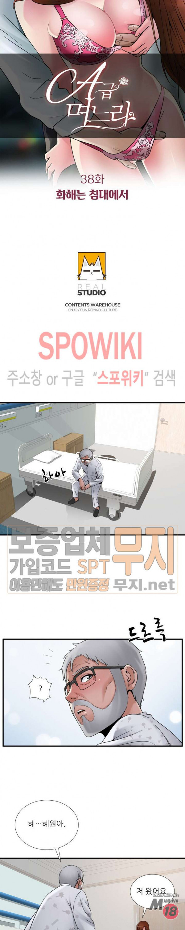 A List Daughter in Law Raw - Chapter 38 Page 3