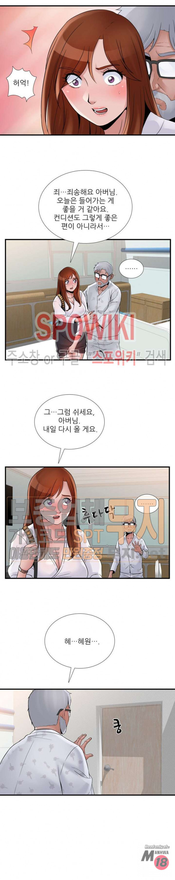 A List Daughter in Law Raw - Chapter 38 Page 6