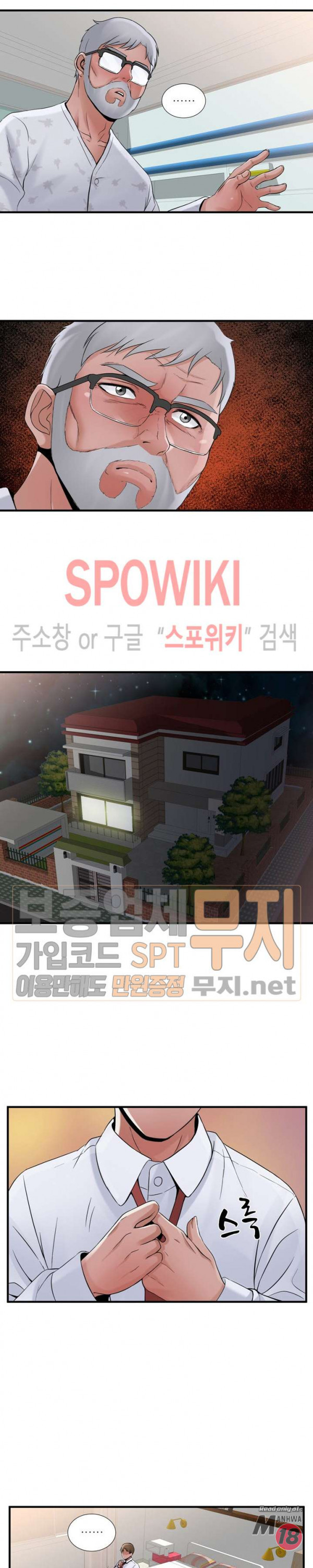 A List Daughter in Law Raw - Chapter 38 Page 7