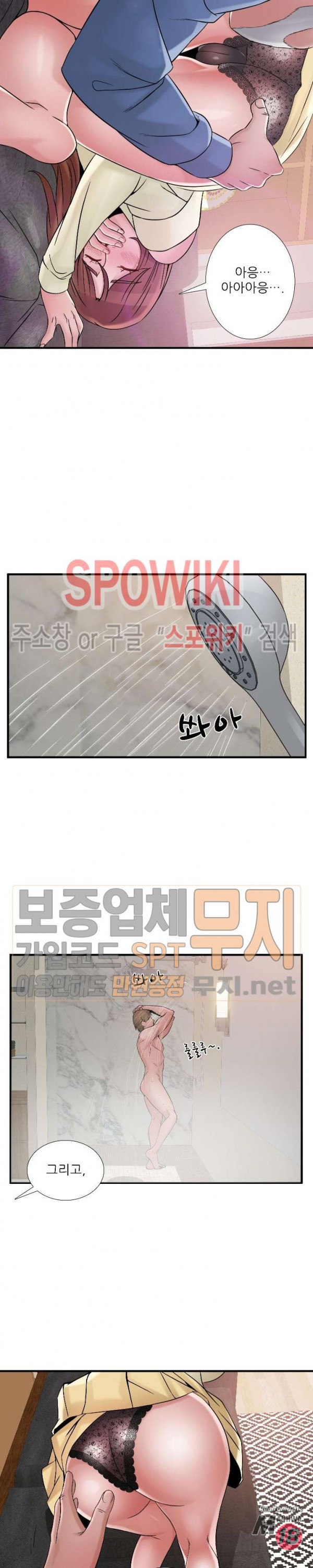 A List Daughter in Law Raw - Chapter 39 Page 13