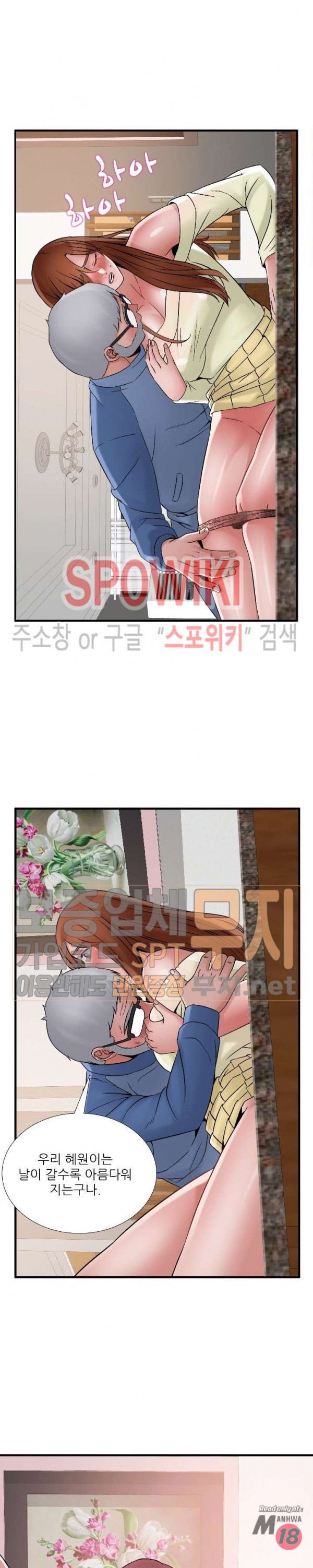 A List Daughter in Law Raw - Chapter 39 Page 16