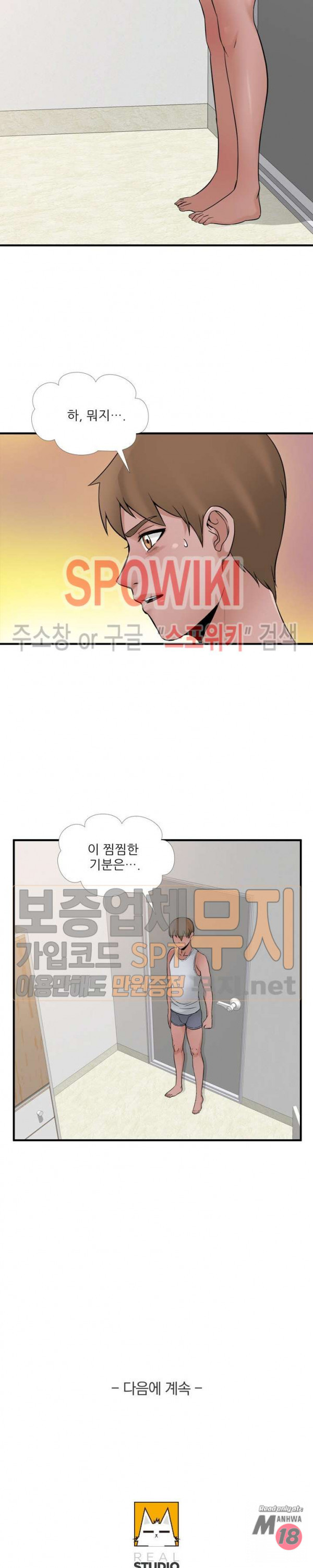 A List Daughter in Law Raw - Chapter 39 Page 25