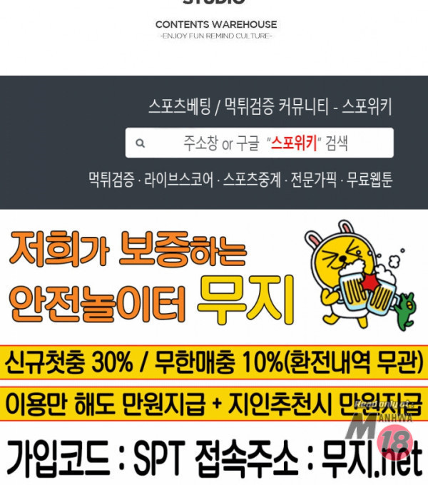 A List Daughter in Law Raw - Chapter 39 Page 26