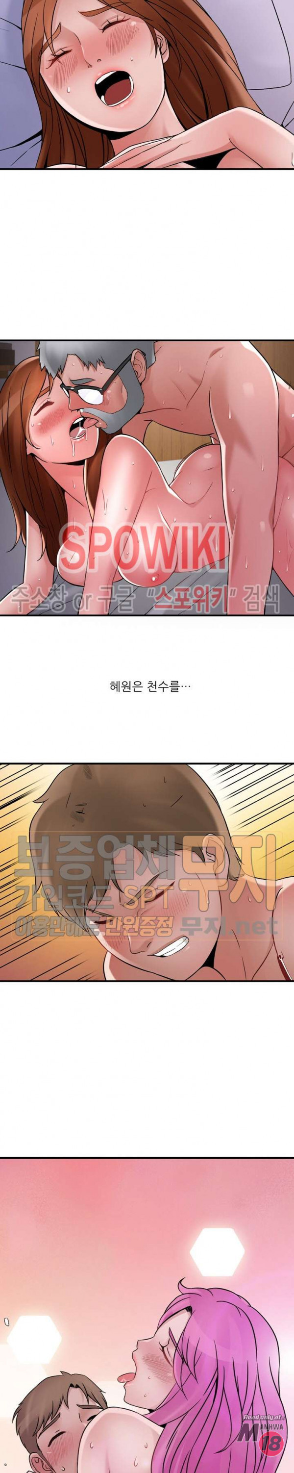 A List Daughter in Law Raw - Chapter 39 Page 5