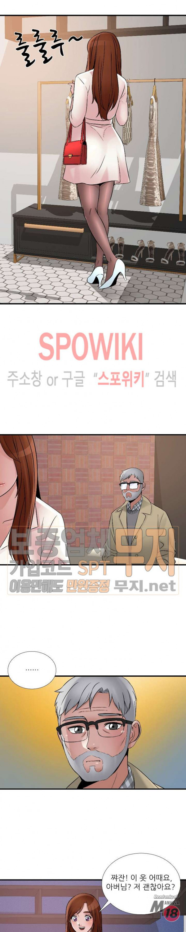 A List Daughter in Law Raw - Chapter 40 Page 11