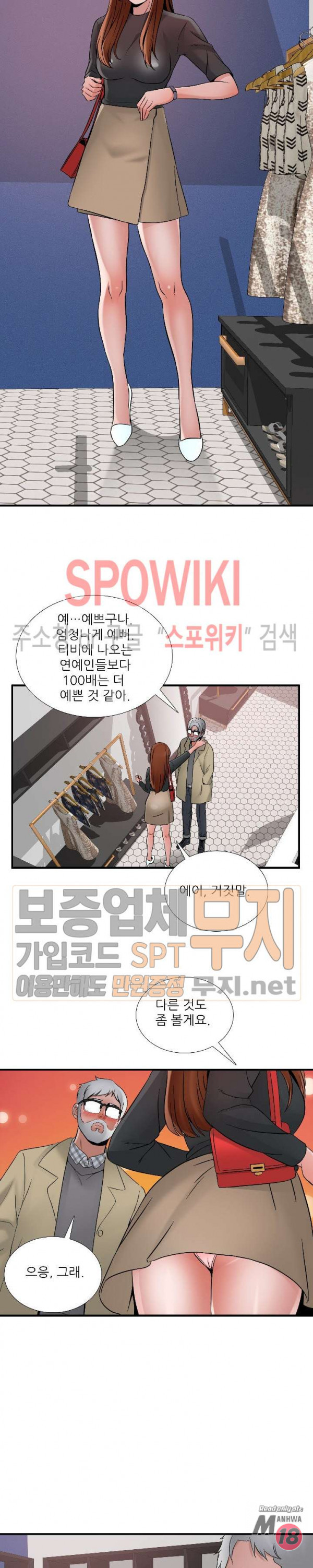 A List Daughter in Law Raw - Chapter 40 Page 12