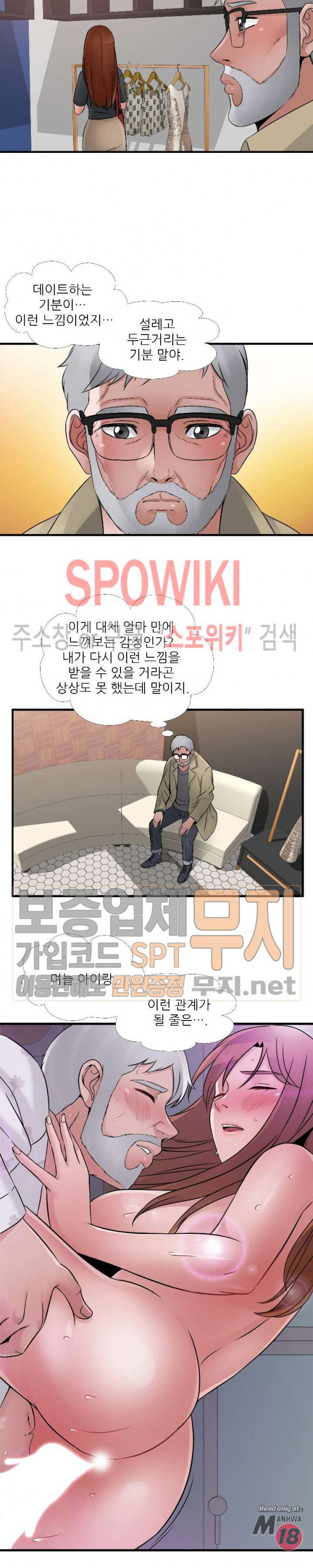 A List Daughter in Law Raw - Chapter 40 Page 13