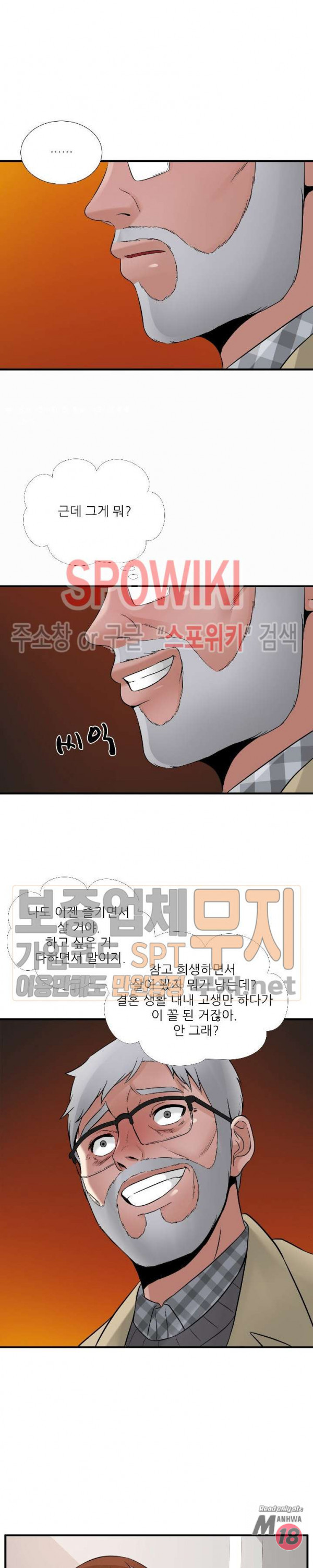 A List Daughter in Law Raw - Chapter 40 Page 14