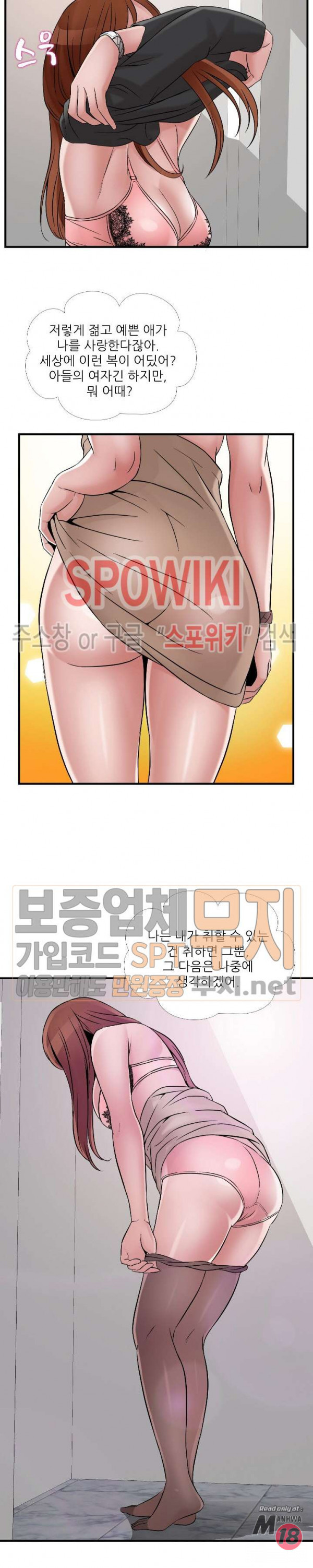 A List Daughter in Law Raw - Chapter 40 Page 15