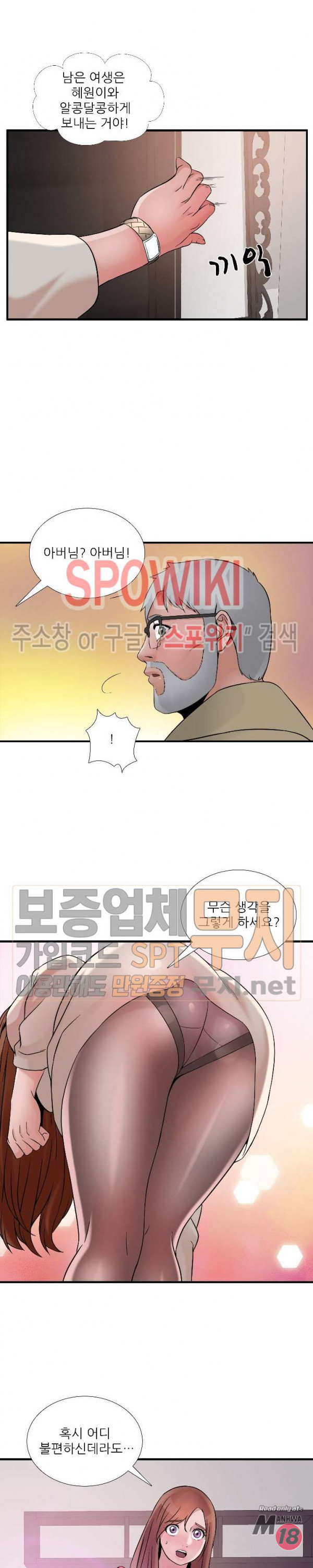 A List Daughter in Law Raw - Chapter 40 Page 16