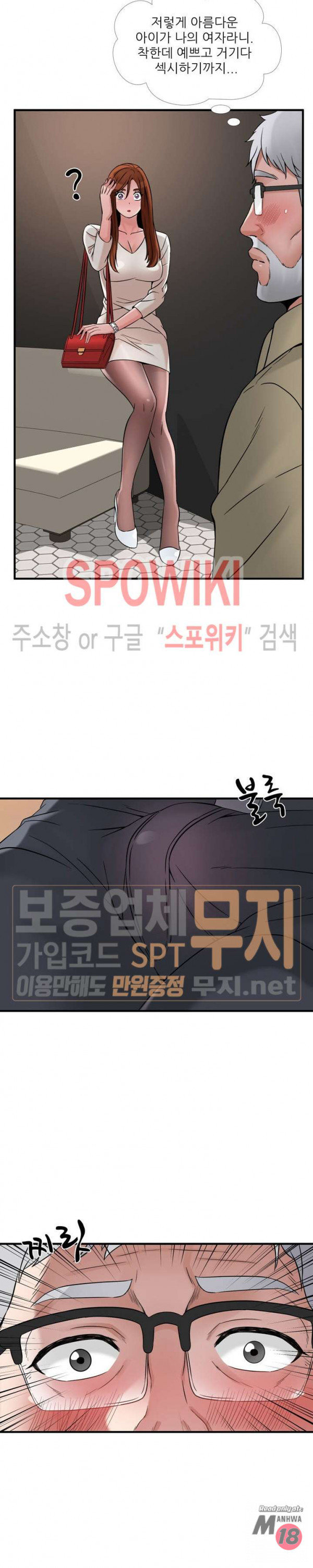 A List Daughter in Law Raw - Chapter 40 Page 18