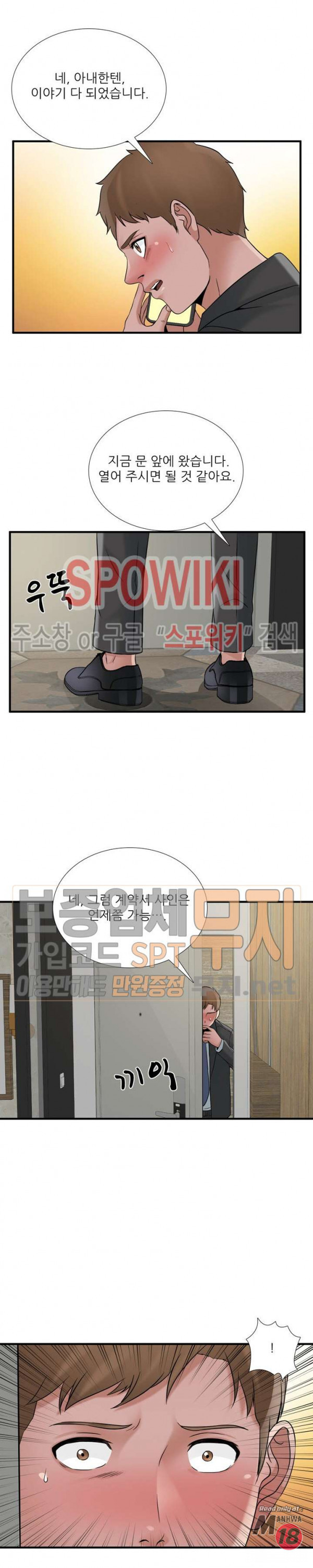 A List Daughter in Law Raw - Chapter 40 Page 23