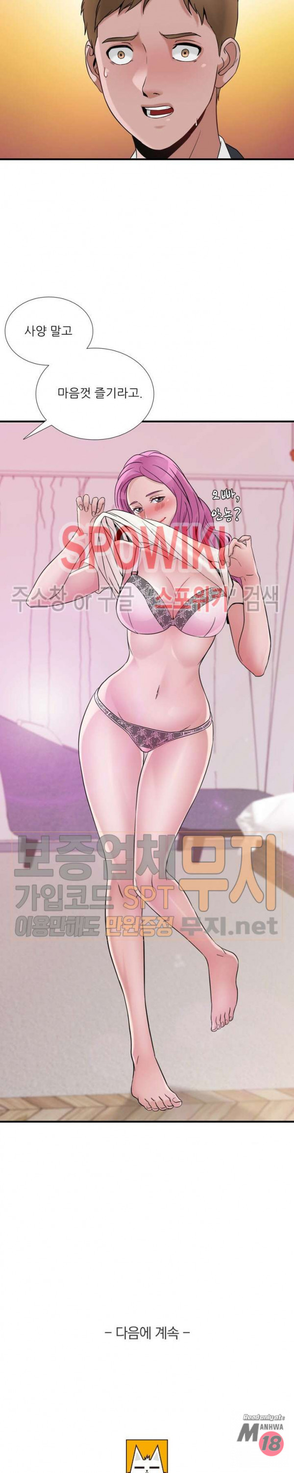 A List Daughter in Law Raw - Chapter 40 Page 25