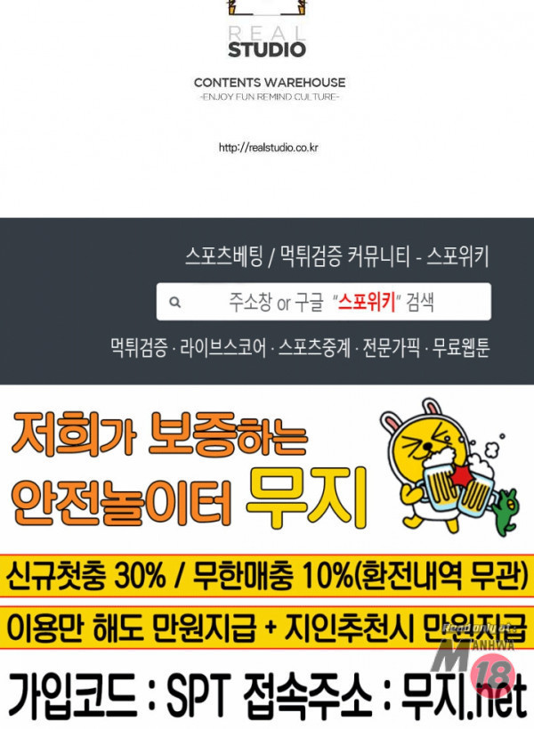 A List Daughter in Law Raw - Chapter 40 Page 26