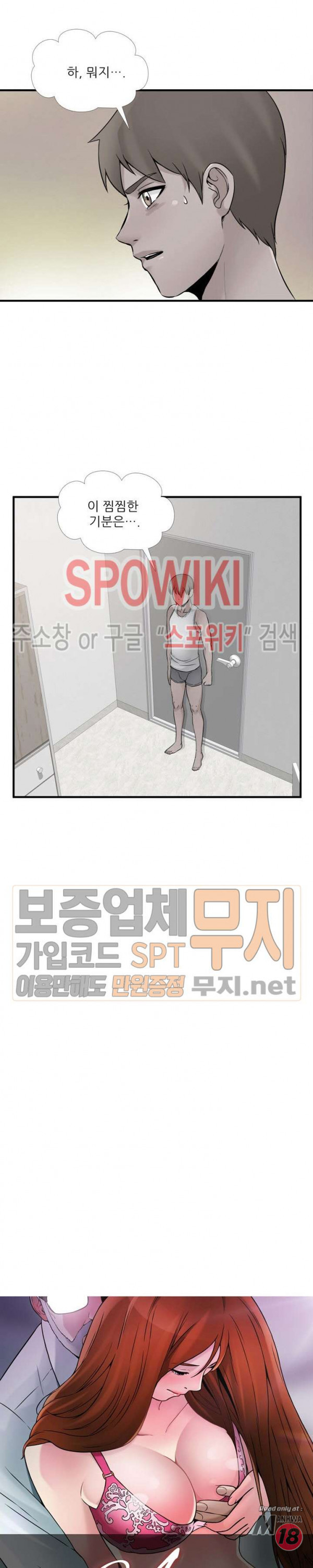 A List Daughter in Law Raw - Chapter 40 Page 3