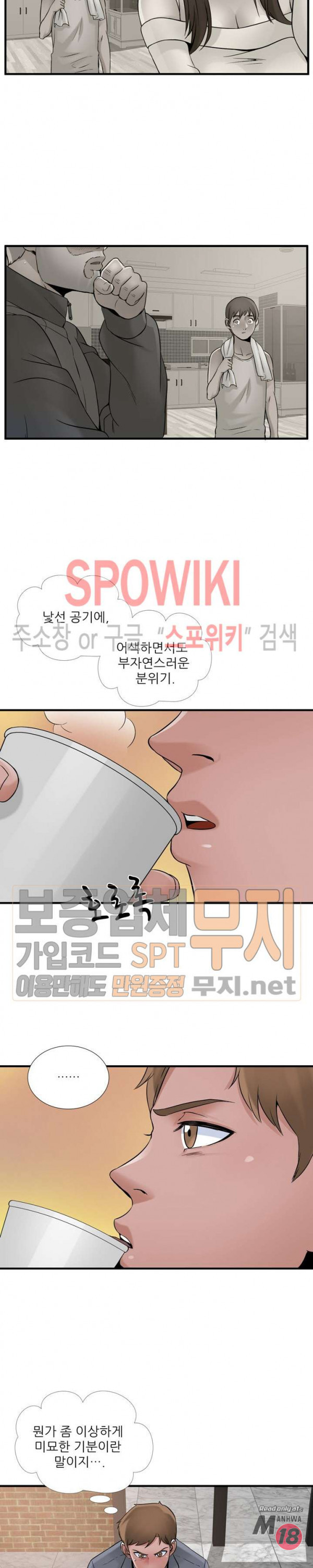 A List Daughter in Law Raw - Chapter 40 Page 5