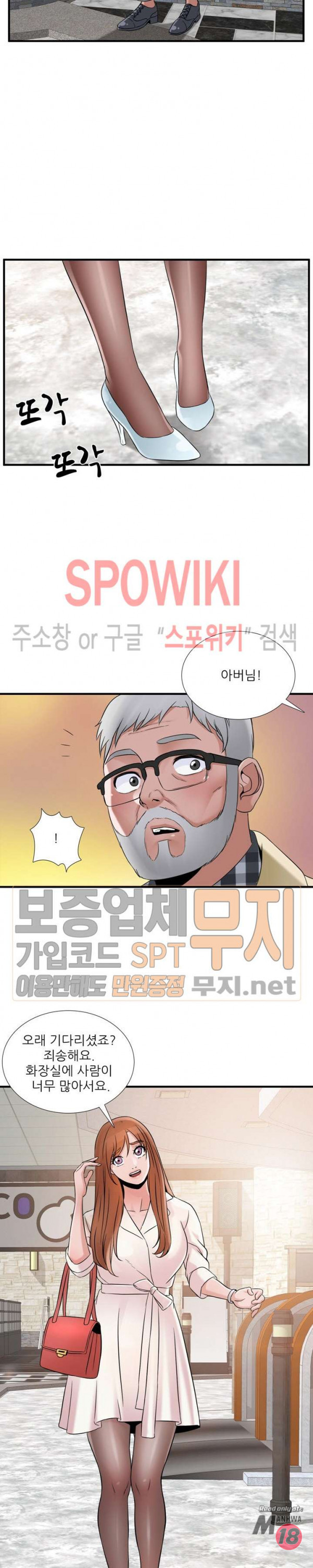 A List Daughter in Law Raw - Chapter 40 Page 8