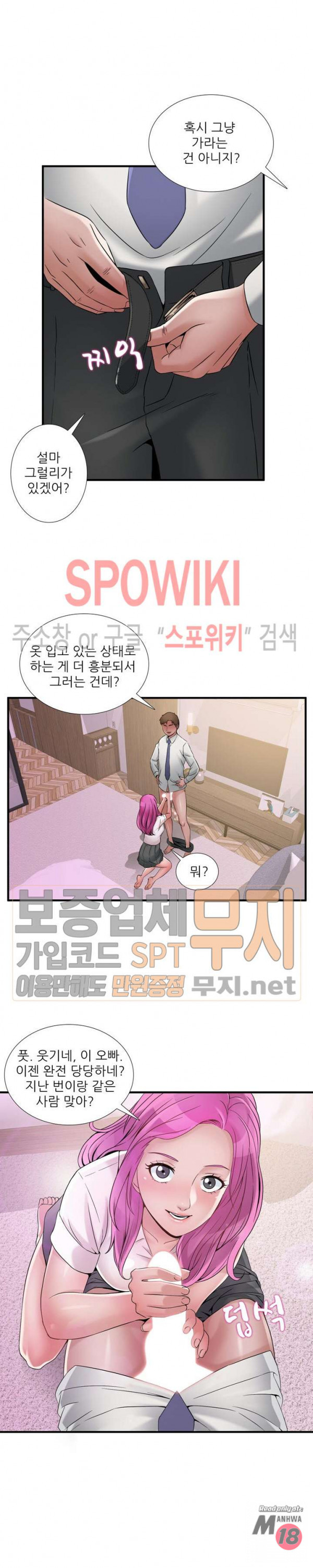 A List Daughter in Law Raw - Chapter 41 Page 10