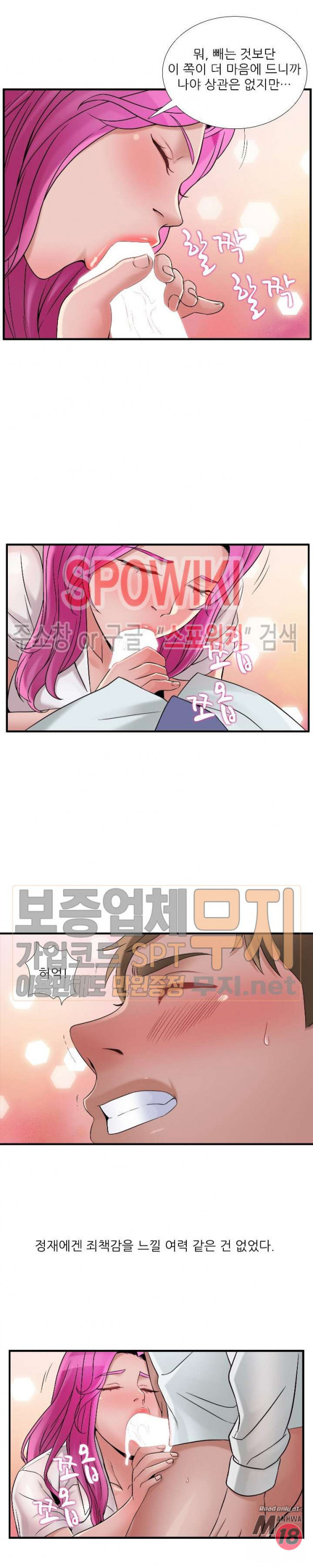 A List Daughter in Law Raw - Chapter 41 Page 11