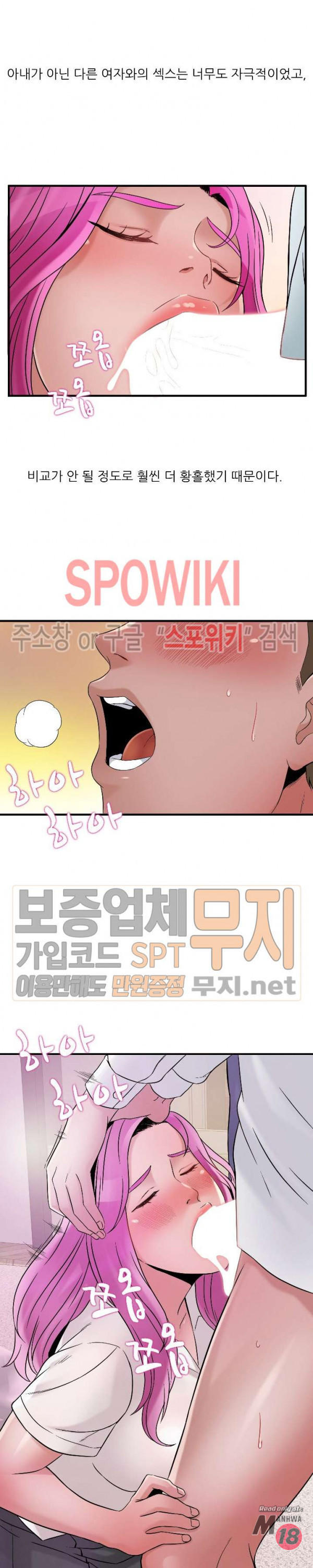 A List Daughter in Law Raw - Chapter 41 Page 12