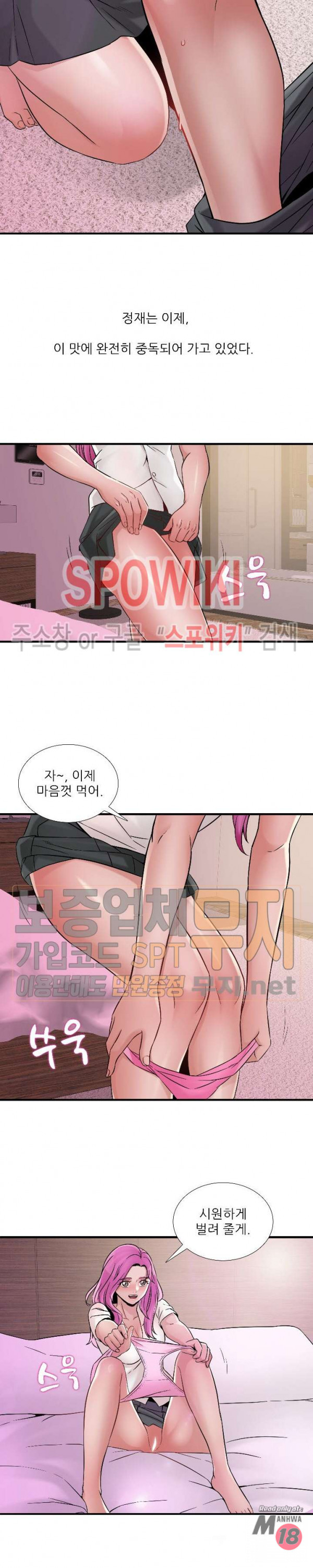 A List Daughter in Law Raw - Chapter 41 Page 13