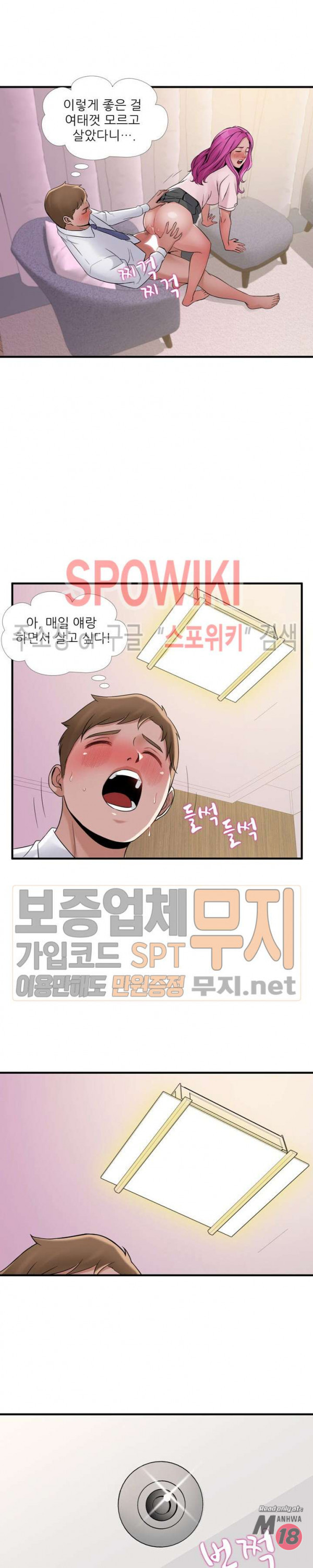 A List Daughter in Law Raw - Chapter 41 Page 21