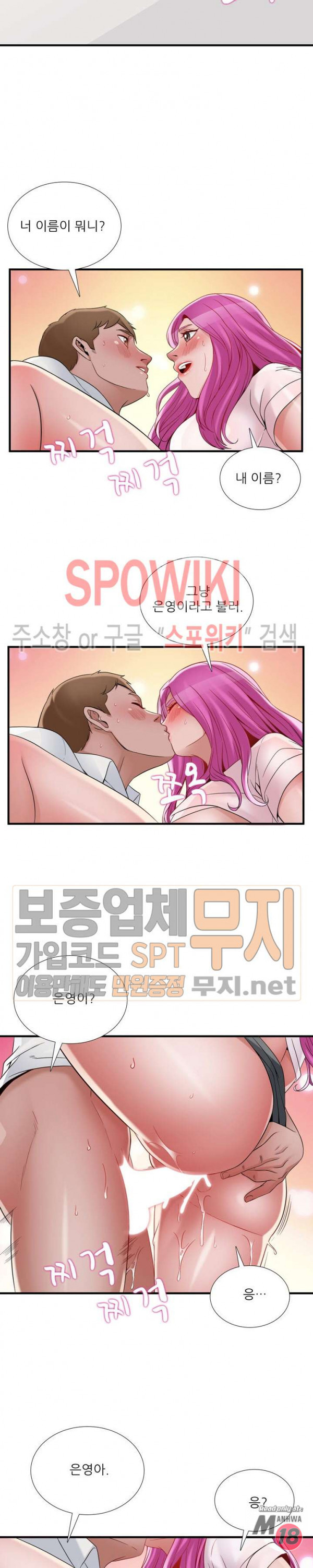 A List Daughter in Law Raw - Chapter 41 Page 22