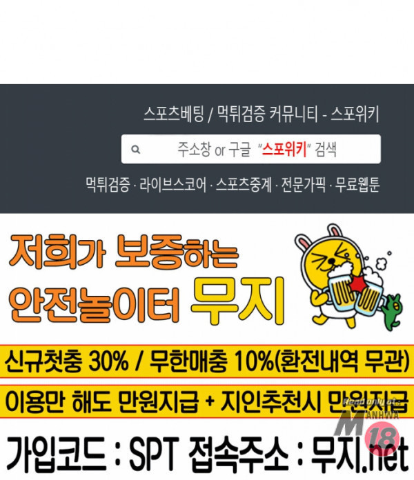 A List Daughter in Law Raw - Chapter 41 Page 24