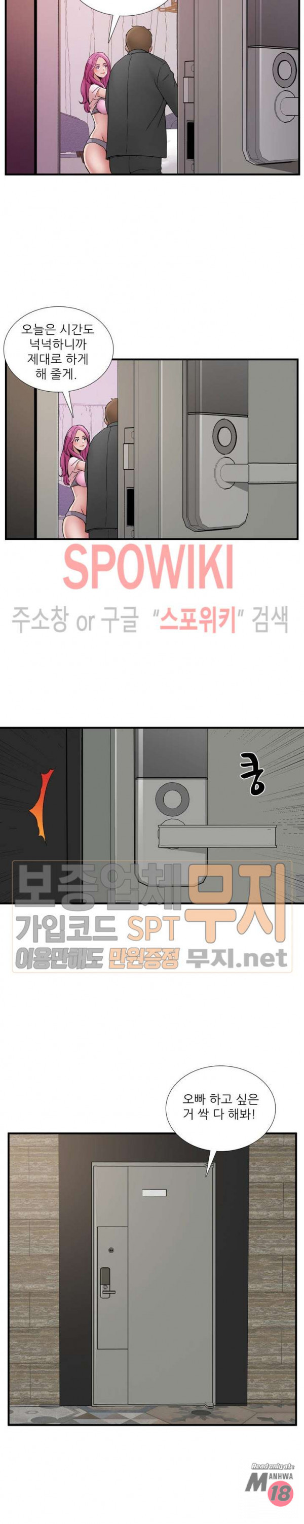 A List Daughter in Law Raw - Chapter 41 Page 4