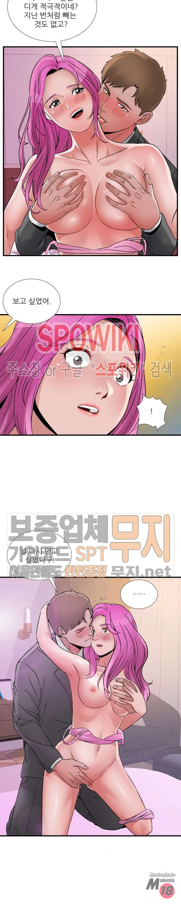 A List Daughter in Law Raw - Chapter 41 Page 8