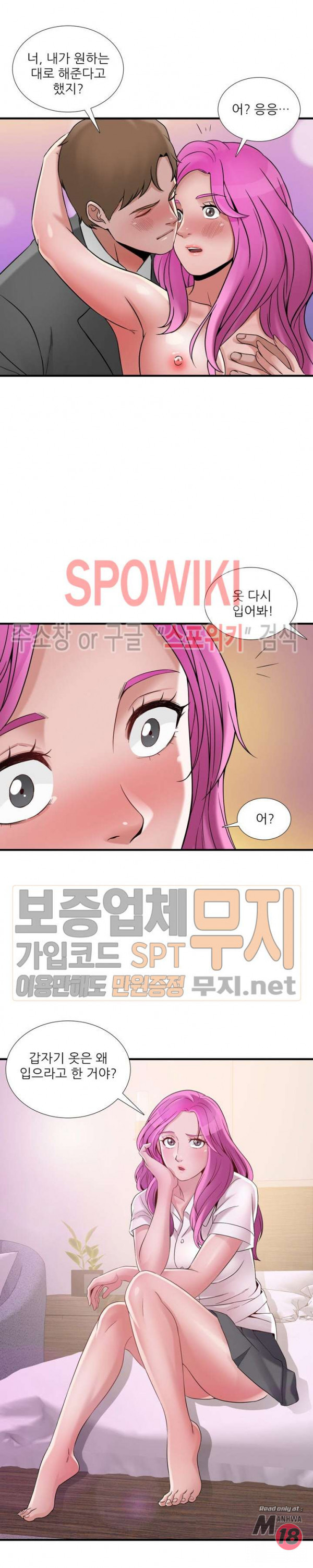 A List Daughter in Law Raw - Chapter 41 Page 9