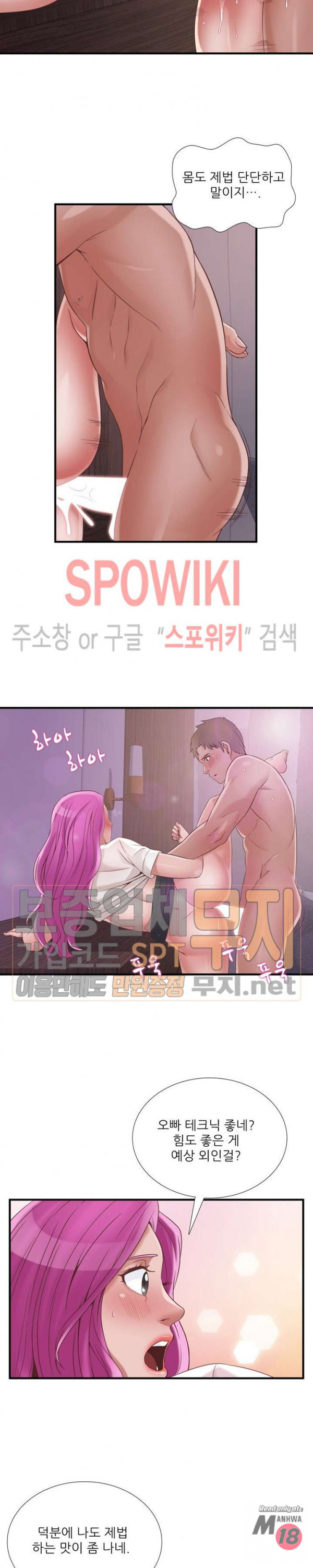 A List Daughter in Law Raw - Chapter 42 Page 10