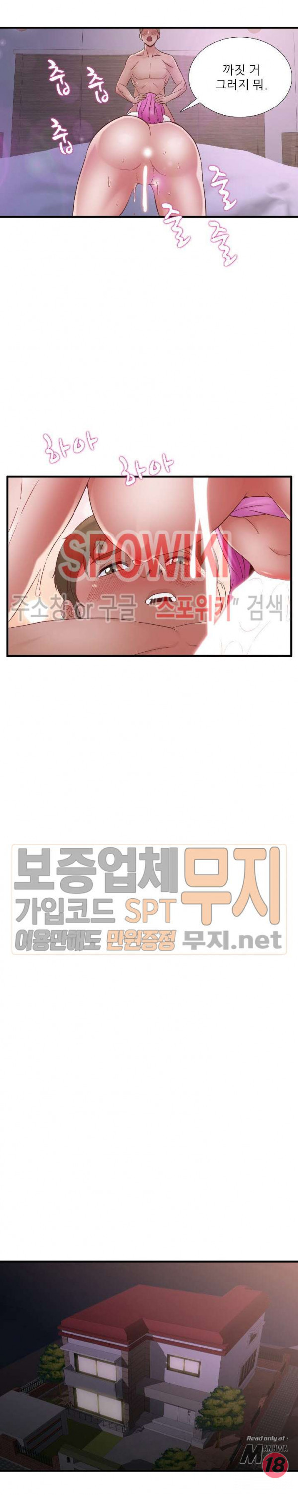 A List Daughter in Law Raw - Chapter 42 Page 15