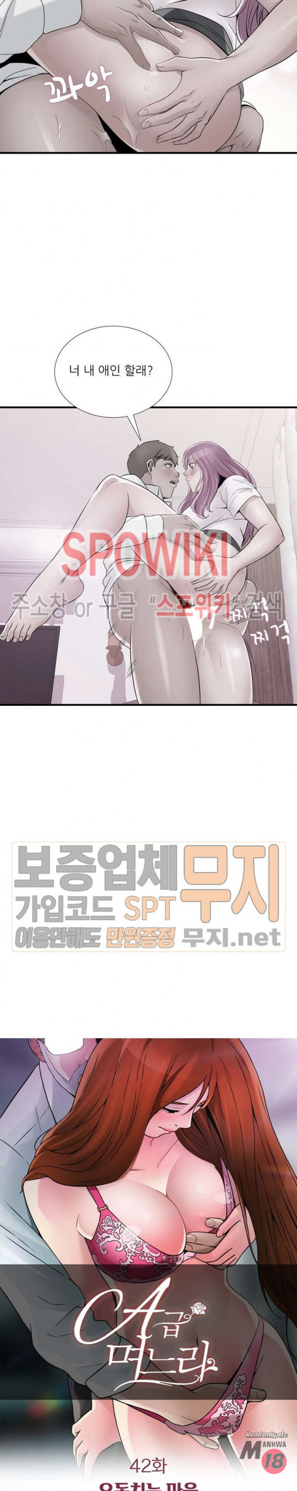 A List Daughter in Law Raw - Chapter 42 Page 2