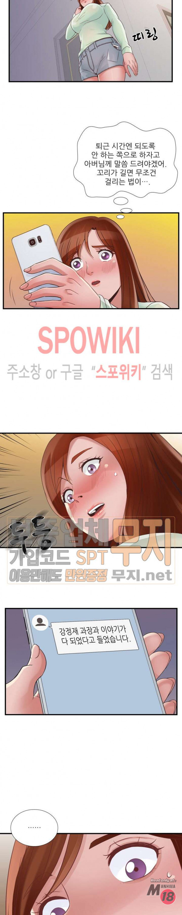 A List Daughter in Law Raw - Chapter 42 Page 21