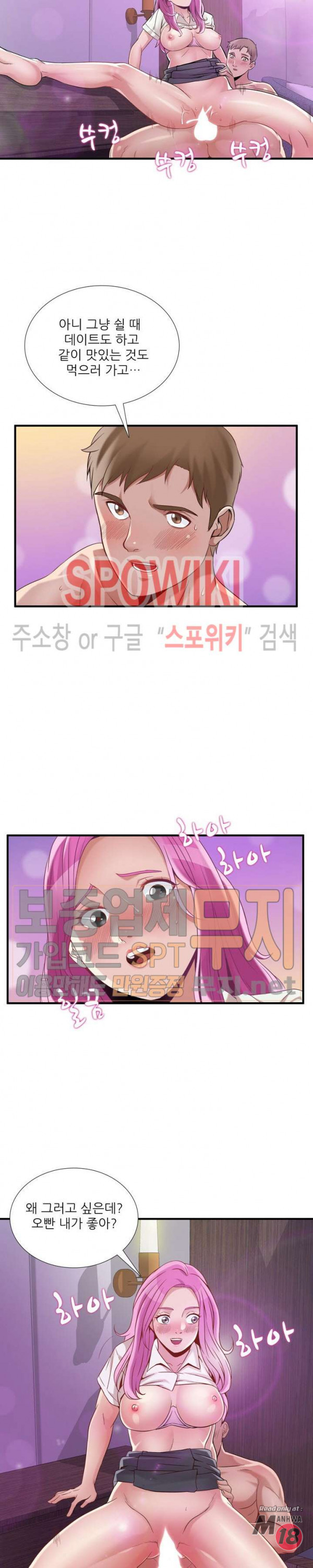 A List Daughter in Law Raw - Chapter 42 Page 5