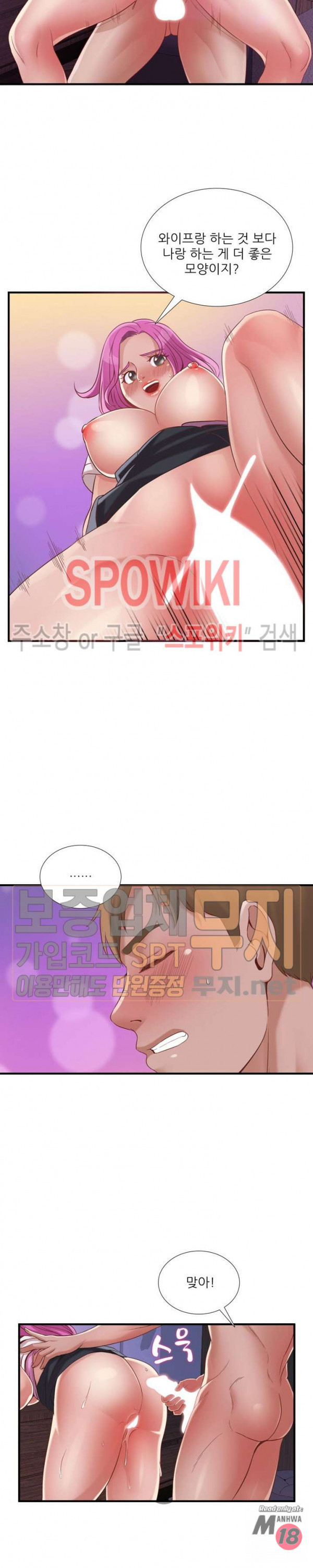 A List Daughter in Law Raw - Chapter 42 Page 6