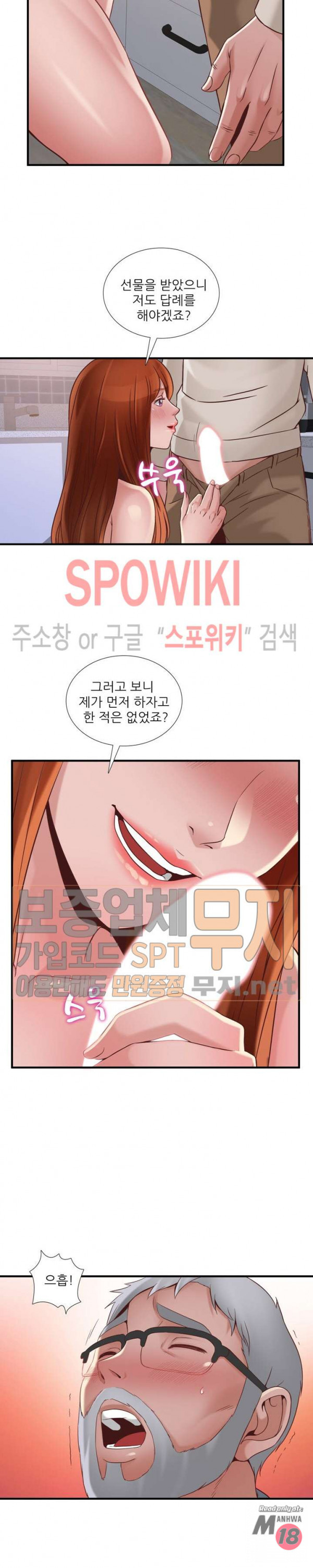 A List Daughter in Law Raw - Chapter 43 Page 10