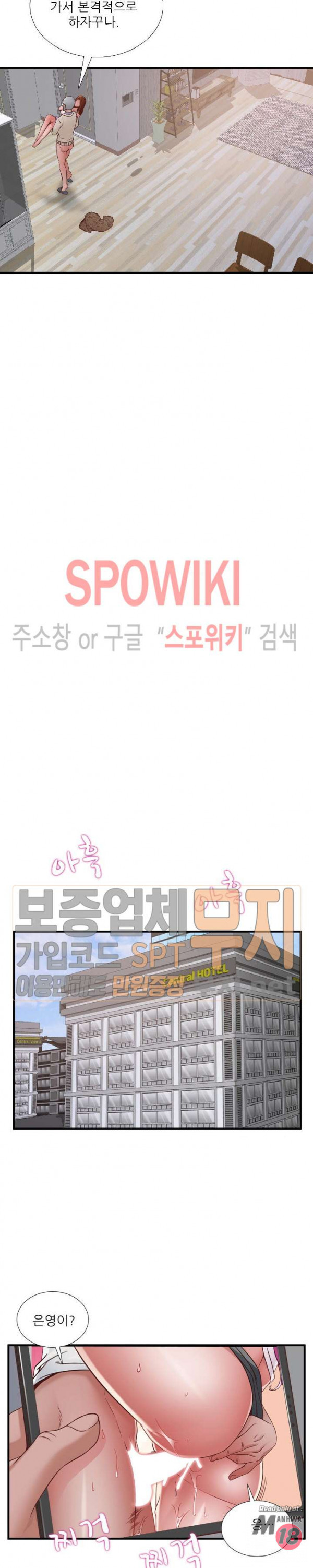 A List Daughter in Law Raw - Chapter 43 Page 16