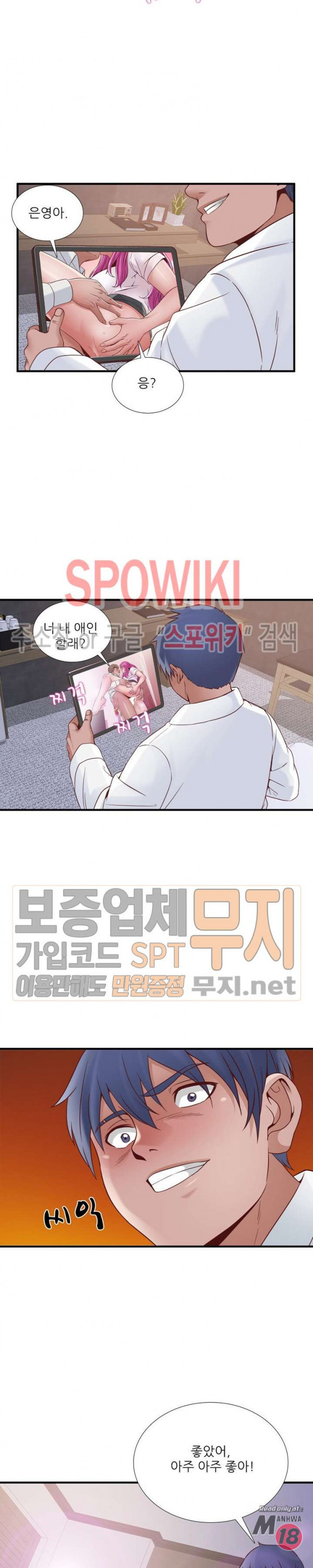 A List Daughter in Law Raw - Chapter 43 Page 17