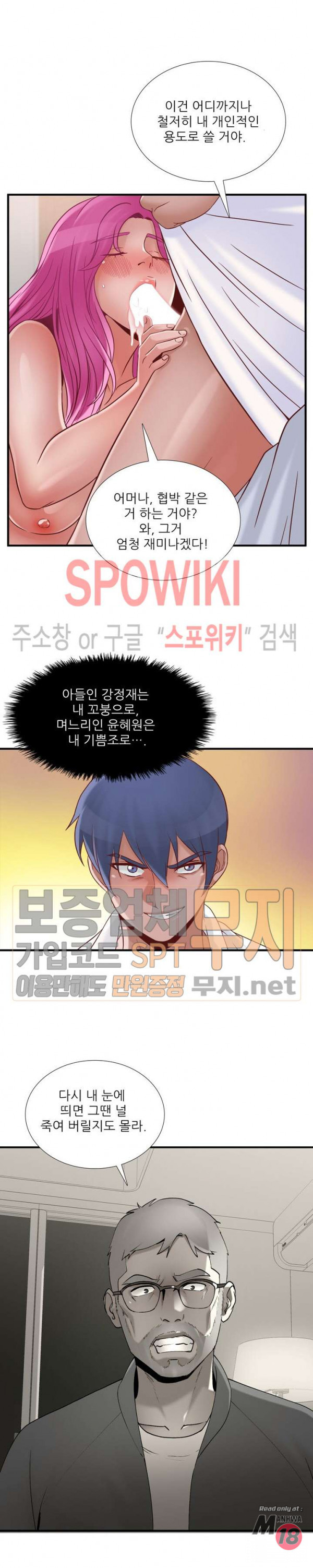 A List Daughter in Law Raw - Chapter 43 Page 19