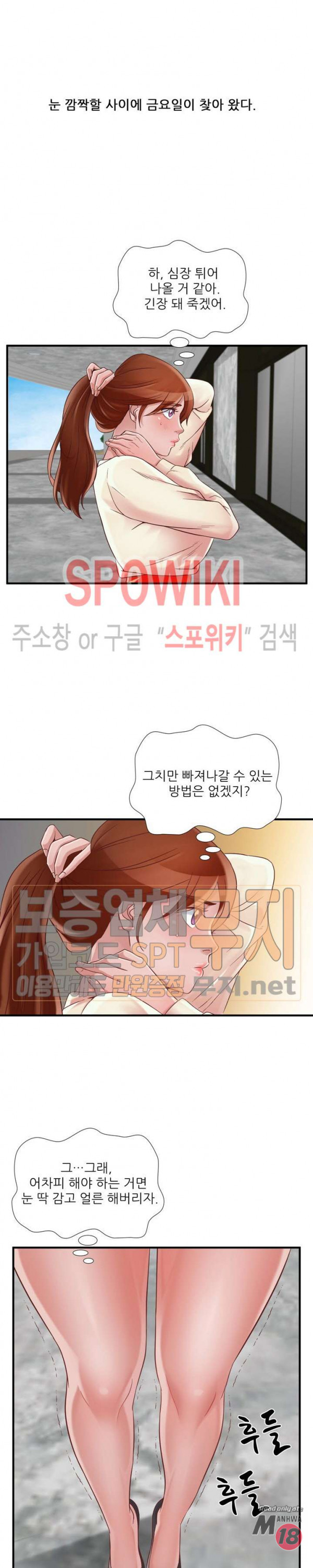 A List Daughter in Law Raw - Chapter 43 Page 23