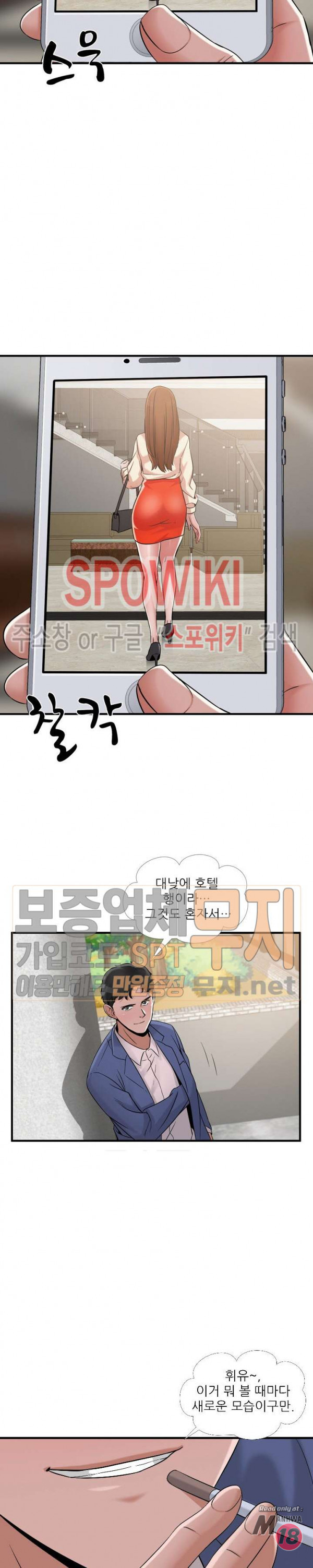 A List Daughter in Law Raw - Chapter 43 Page 25