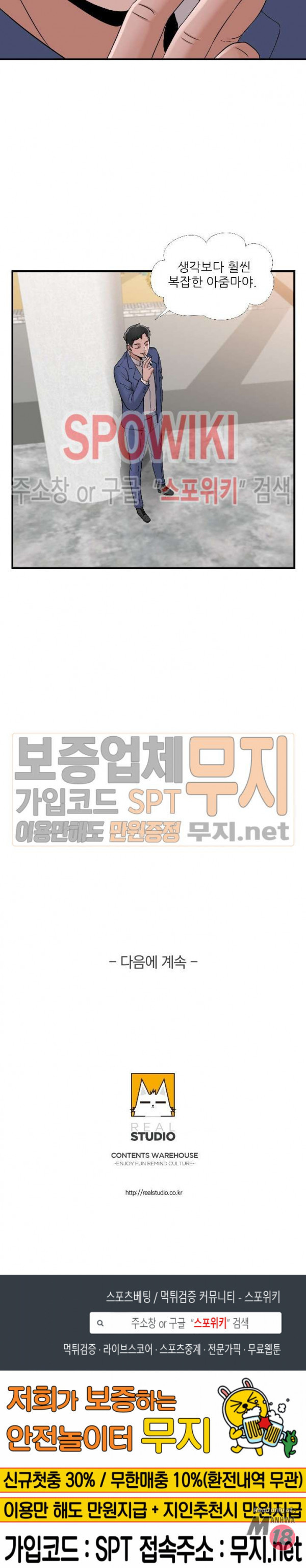 A List Daughter in Law Raw - Chapter 43 Page 26