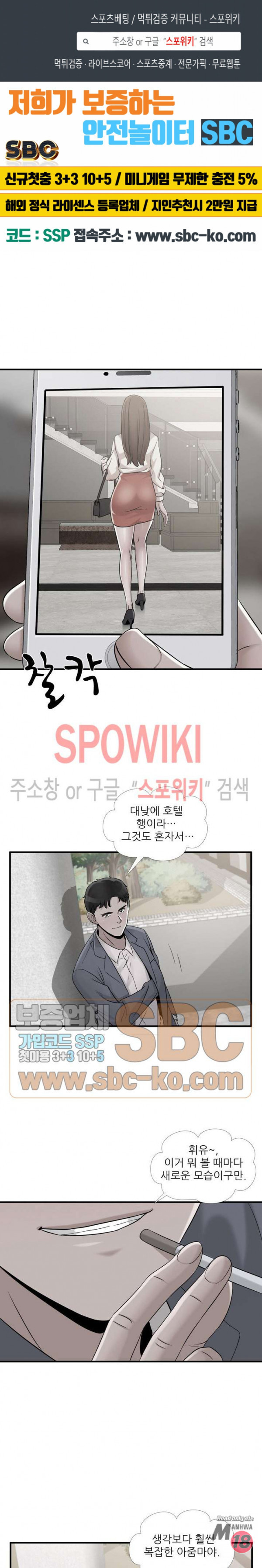 A List Daughter in Law Raw - Chapter 44 Page 1