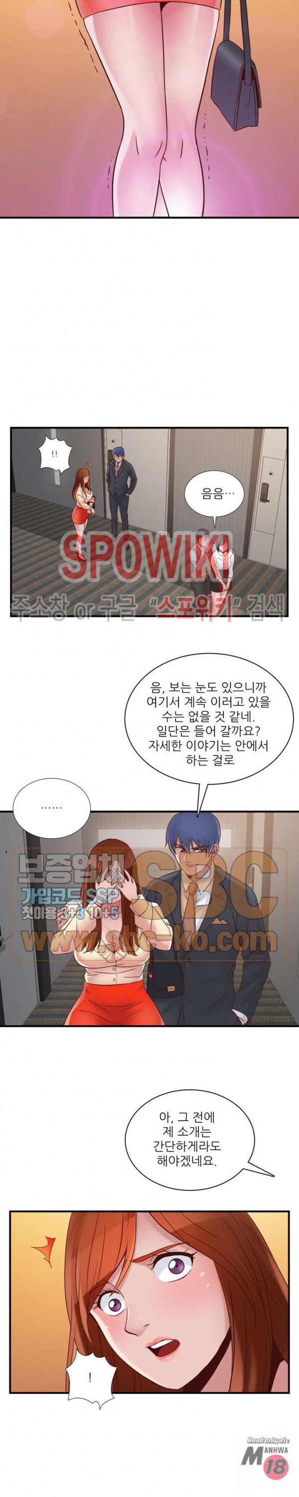 A List Daughter in Law Raw - Chapter 44 Page 10